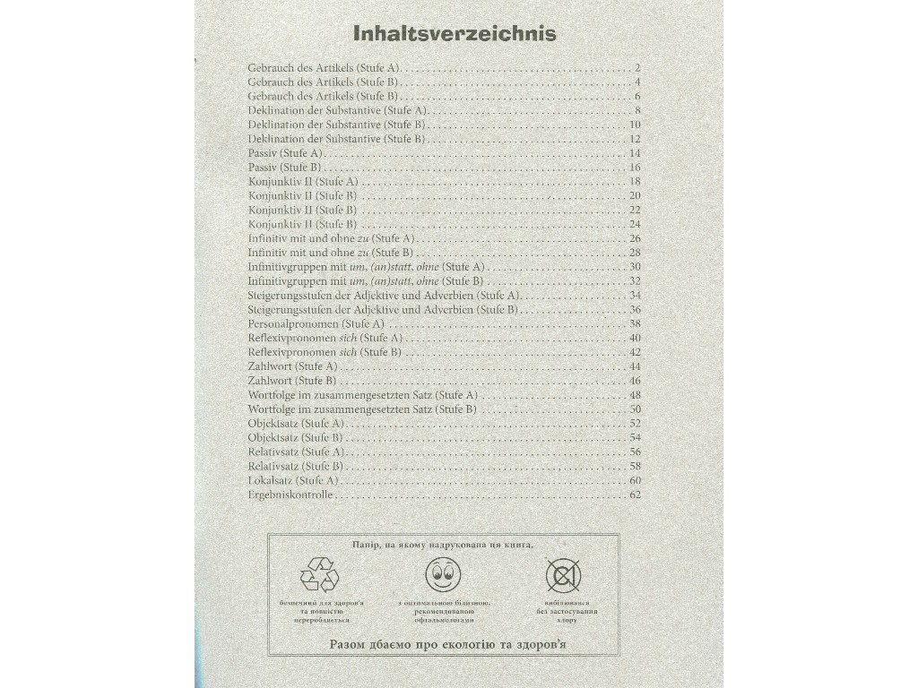 Зошит "Німецька мова", 9 клас граматика, Г. Гоголєва, С. Корінь, Ранок