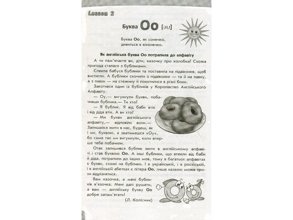 Пособие "Читайлик по английскому языку", 1-2 класс НУШ, В. Гусева, Ранок