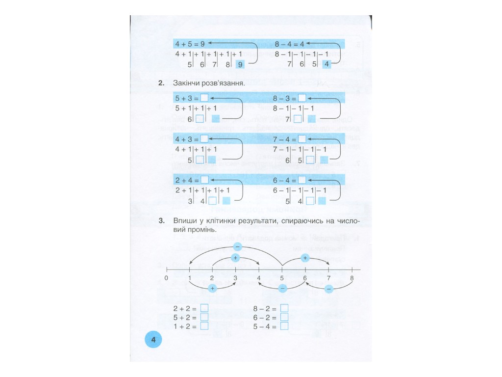 Пособие "Мой помощник по математике", 2 класс НУШ комплект, С. Логачевская, Т. Логачевская, Литера