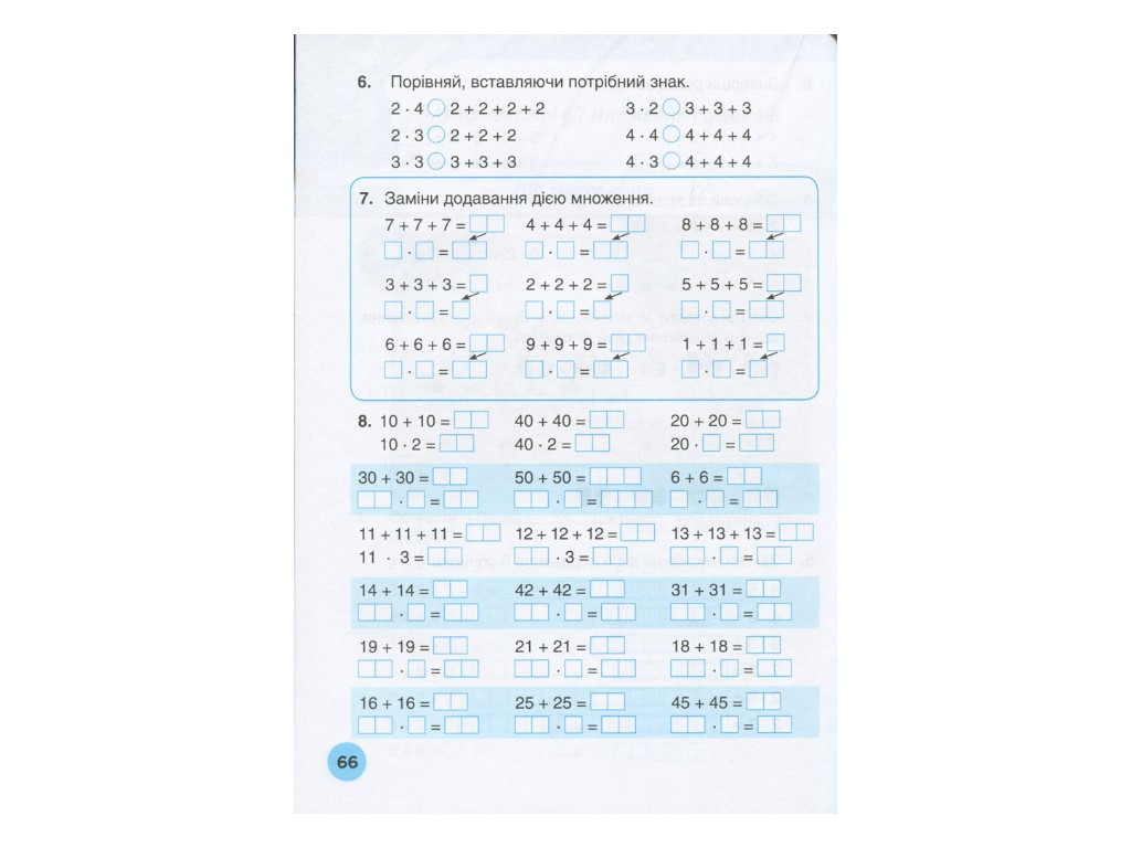 Пособие "Мой помощник по математике", 2 класс НУШ комплект, С. Логачевская, Т. Логачевская, Литера
