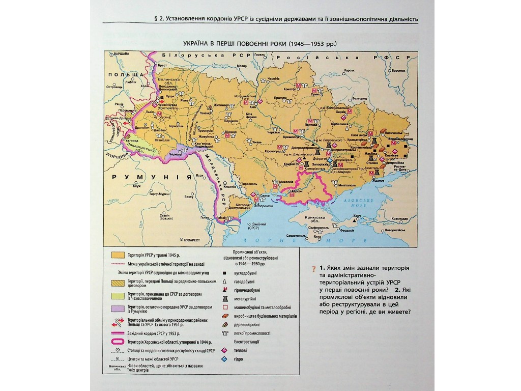 Підручник "Історія України", 11 клас профільний рівень, О. Гісем, О. Мартинюк, Ранок