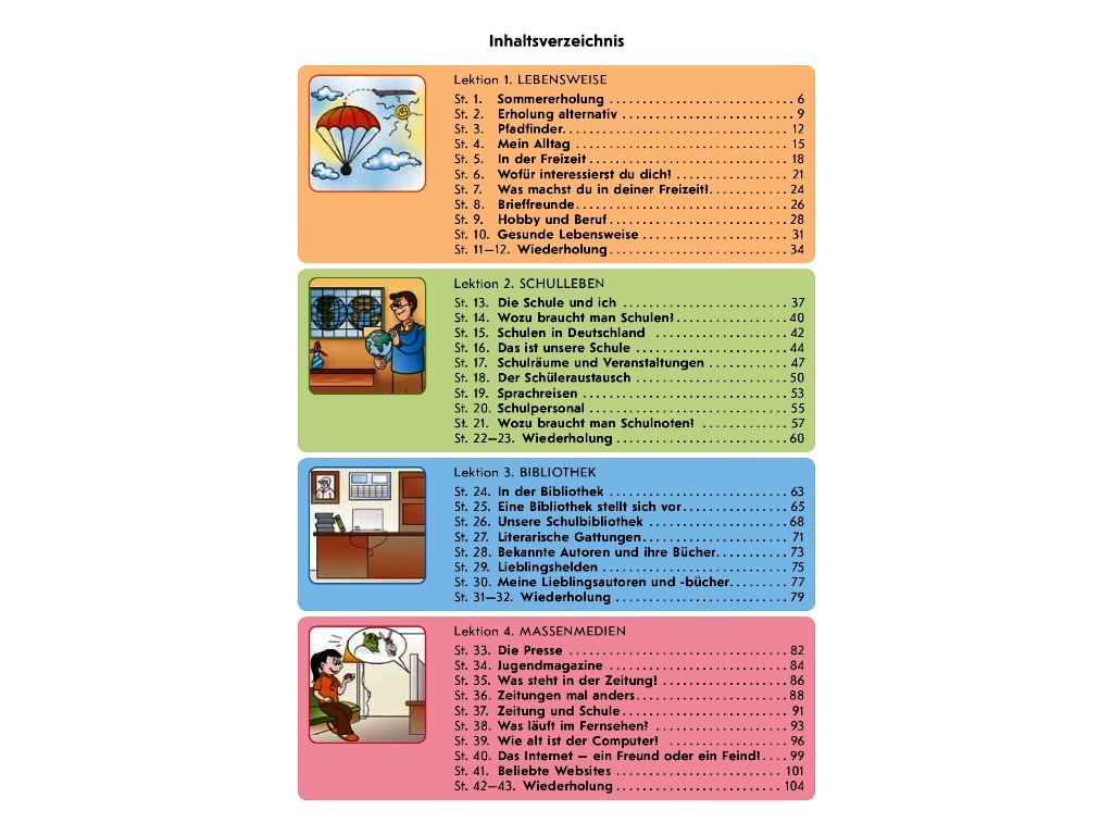 Учебник "Немецкий язык Deutsch lernen ist super!", 11 класс, С. Сотникова, Г. Гоголева, Ранок