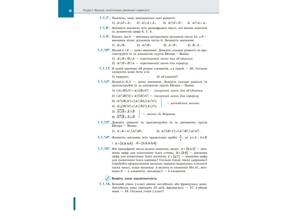 Учебник "Алгебра и начала анализа. Профильный уровень", 11 класс, О. Долгова, Е. Нелин, Ранок