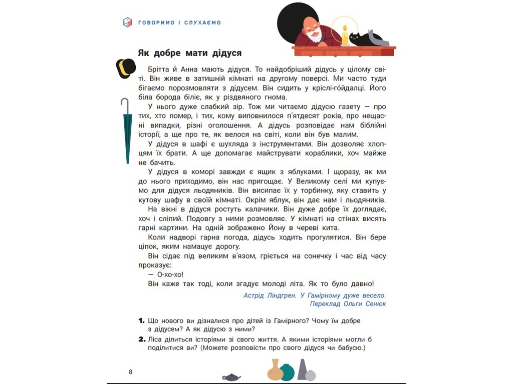 Підручник "Українська мова та читання. Частина 2", 2 клас НУШ, О. Іщенко, С. Логачевська, Літера