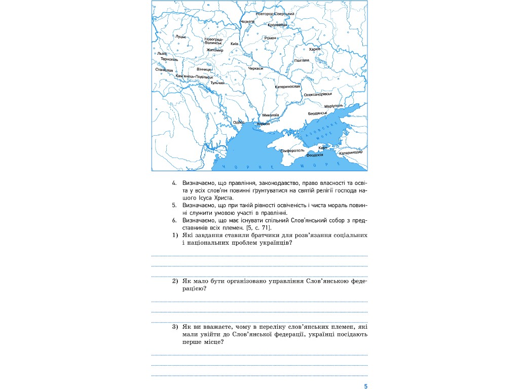 Зошит "Історія України. Компетентнісно орієнтовані завдання", 9 клас, А. Грищенко, Ранок