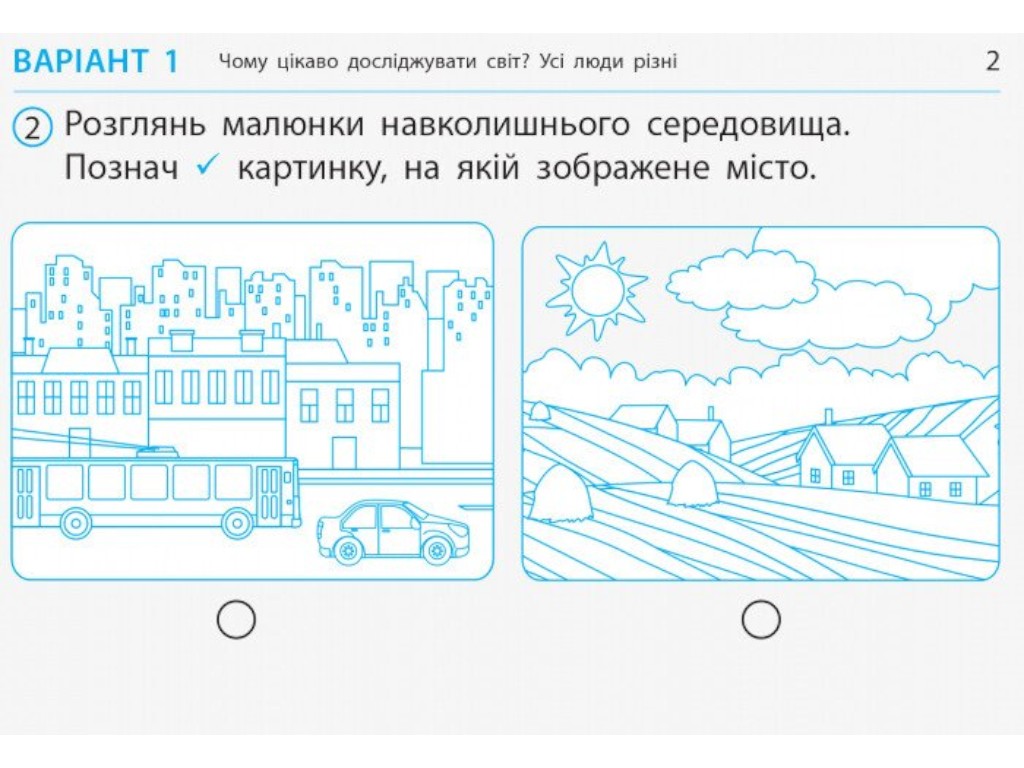 НУШ ДИДАКТА Я досліджую світ. 1 клас. Відривні картки до підручника Ірини Грущинської, Ранок