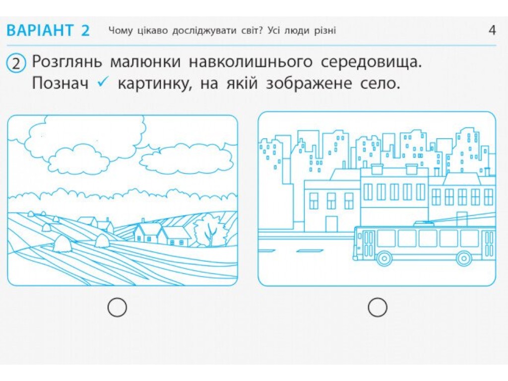 НУШ ДИДАКТА Я досліджую світ. 1 клас. Відривні картки до підручника Ірини Грущинської, Ранок