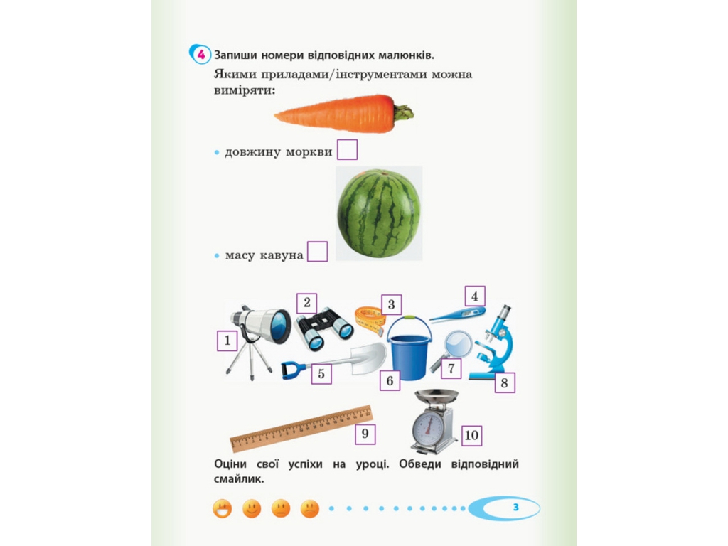НУШ 2 кл, Я исследую мир, Рабочая тетрадь Ч,1, Ранок