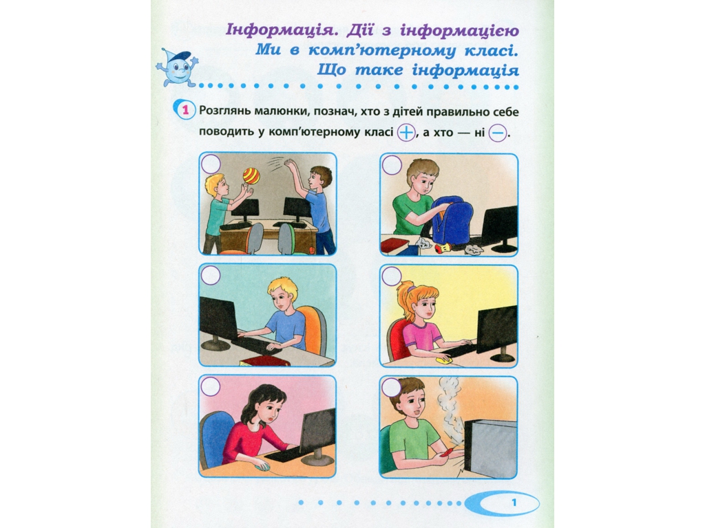 НУШ 2 кл, Я досліджую світ, Робочий зошит Ч,2, Ранок
