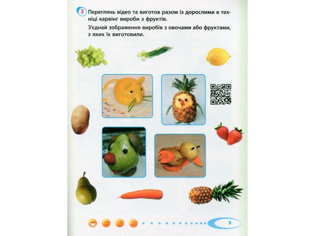 НУШ 2 кл, Я досліджую світ, Робочий зошит Ч,2, Ранок