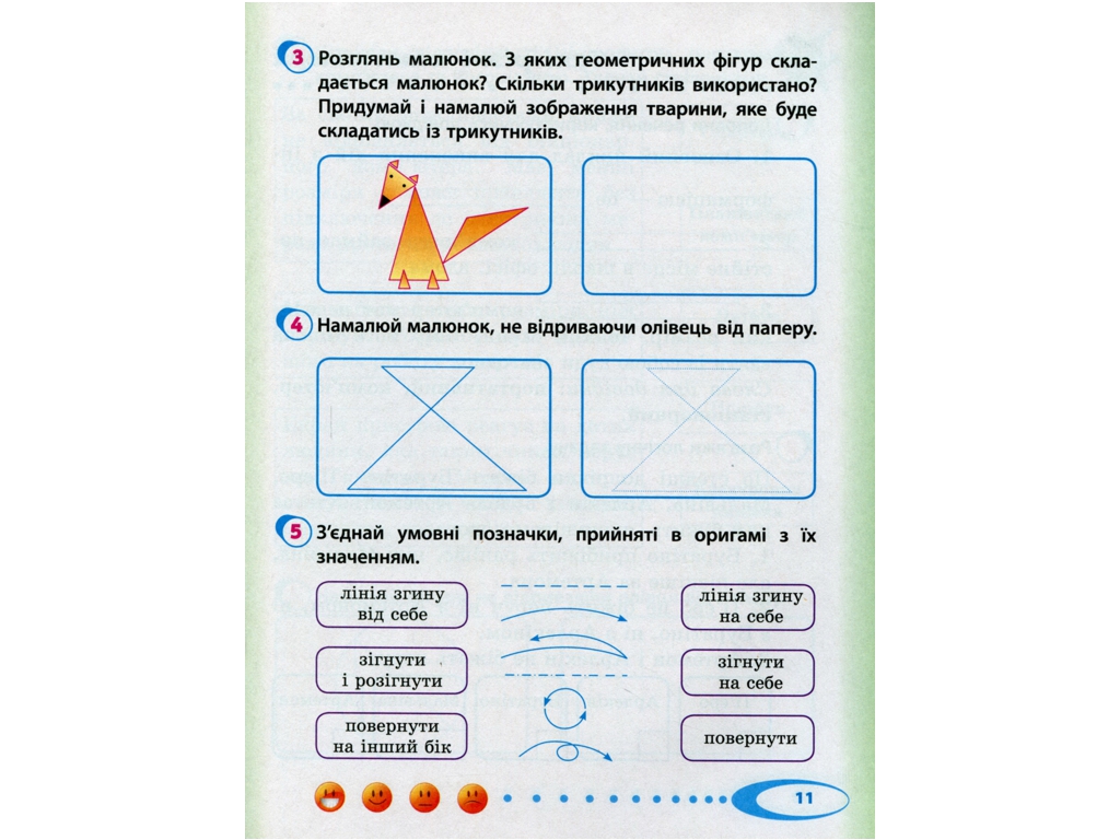 НУШ 2 кл, Я досліджую світ, Робочий зошит Ч,2, Ранок