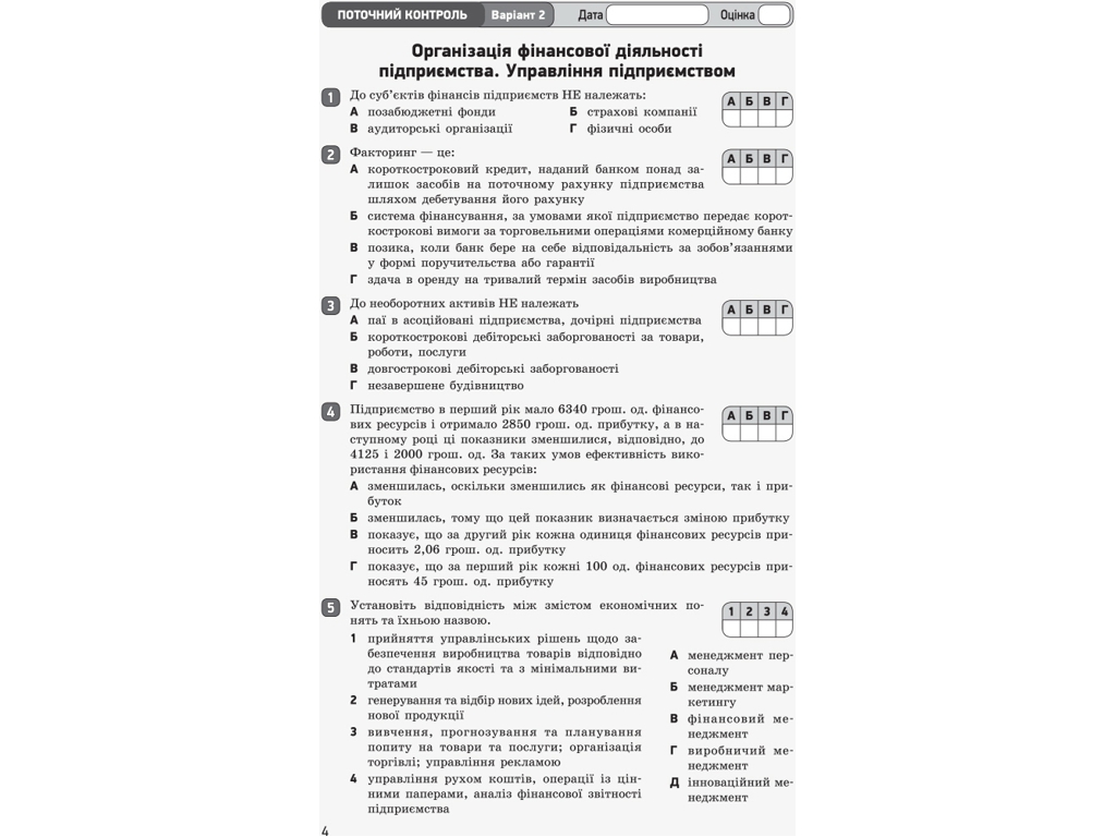 Тетрадь "Экономика. 11 класс. Профильный уровень", Т. И. Черная, И. Е. Тимченко, Ранок
