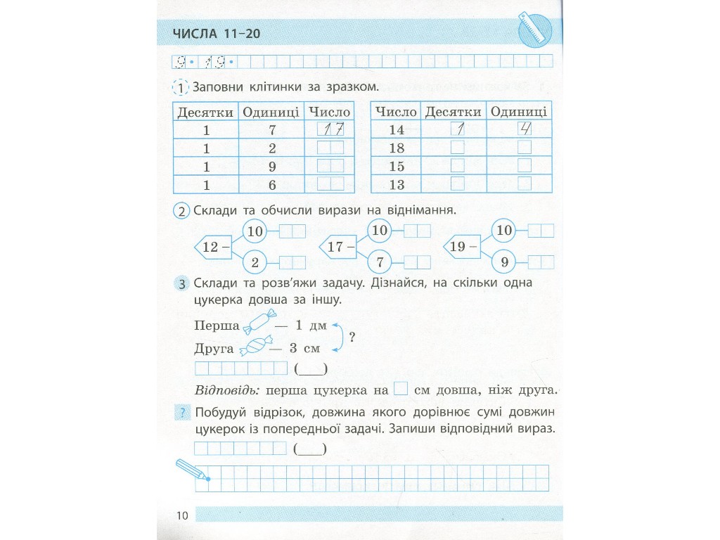 Робочий зошит "Математика", НУШ 1 клас, частина 2, С. Моісеєнко, Ранок