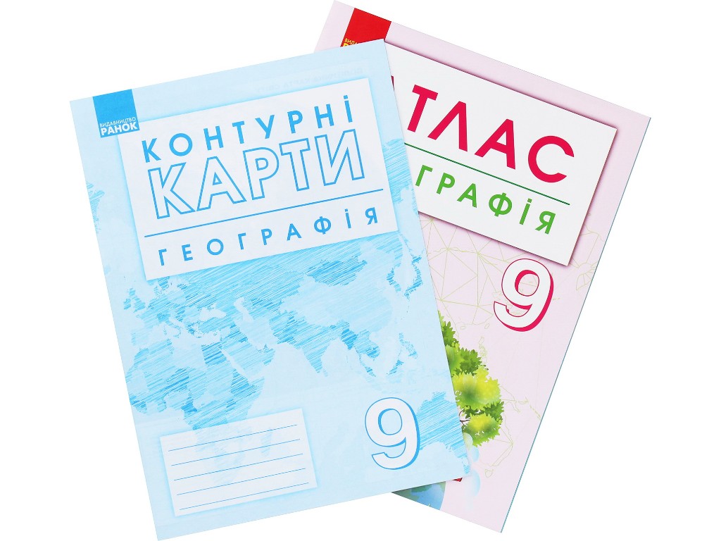 Атлас "Географія", 9 клас, контурні карти, Ранок