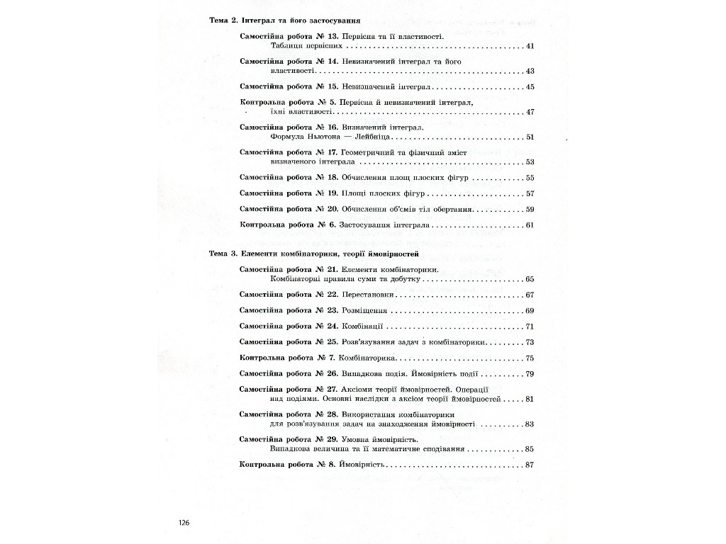 Пособие "Алгебра и начала анализа 11 класс Профильный уровень, А. Гальперина, Литера ЛТД