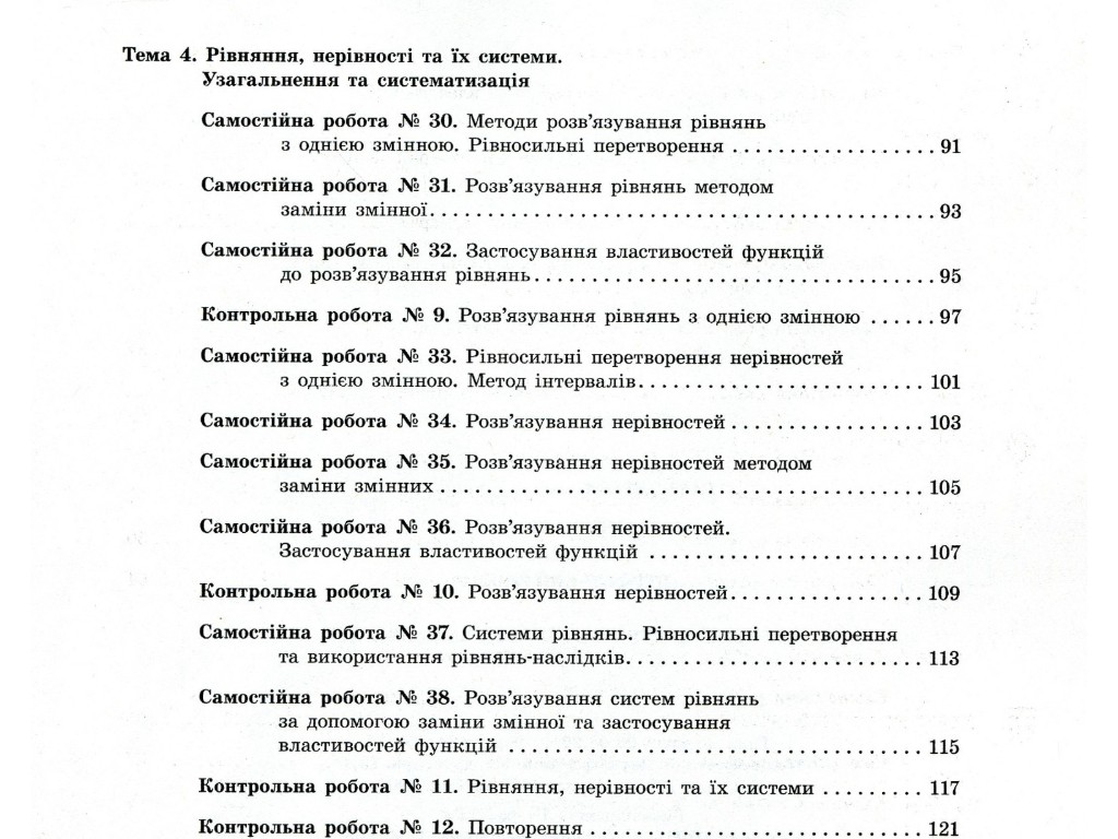 Пособие "Алгебра и начала анализа 11 класс Профильный уровень, А. Гальперина, Литера ЛТД