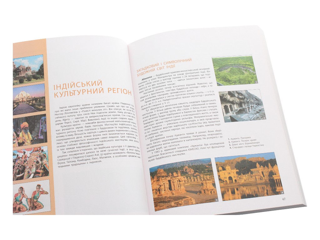 Учебник "Искусство", 10-11 класс стандарт и профиль, О. Комаровская, Н. Миропольская, Ранок