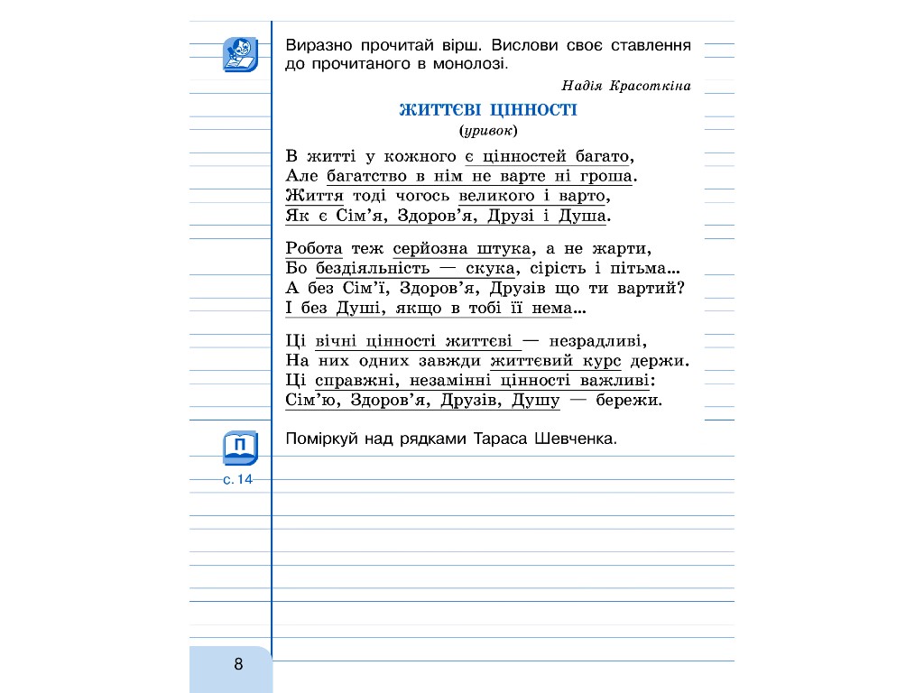 Посібник "Малюю, пишу, читаю", НУШ 2 клас, Г. Іванців, Ранок