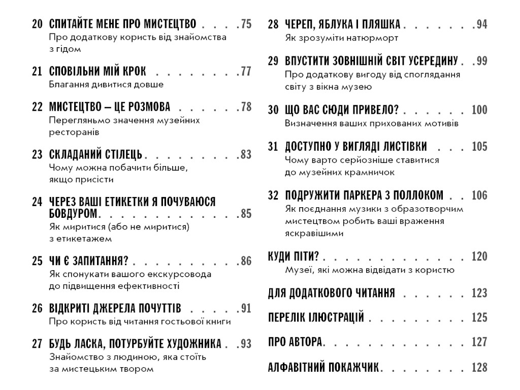 Довідник "Як ходити до музею", Йохан Ідема, Фабула