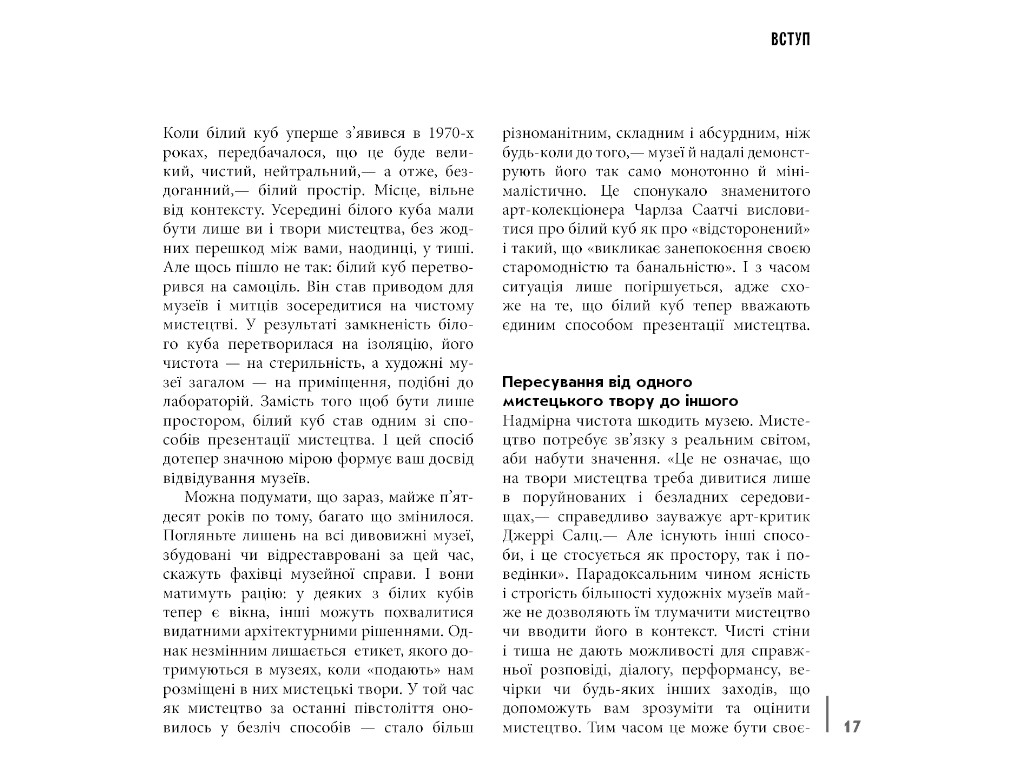 Довідник "Як ходити до музею", Йохан Ідема, Фабула
