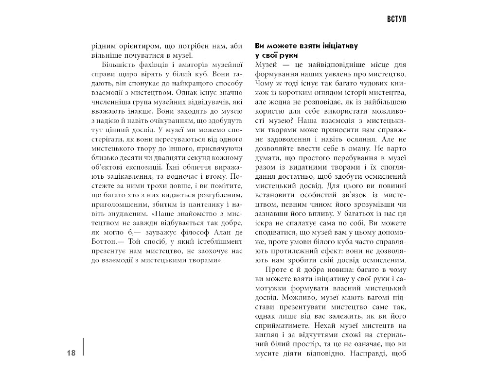 Довідник "Як ходити до музею", Йохан Ідема, Фабула