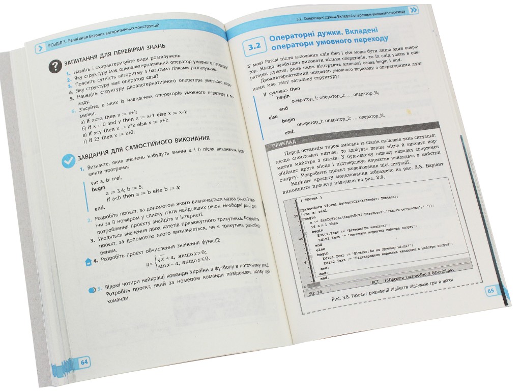 Посібник "Інформатика. Креативне програмування. Модуль", 10-11 класи, В.Д. Руденко, Ранок