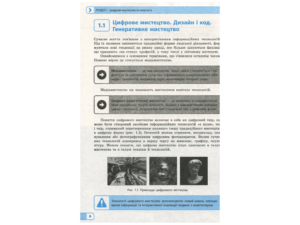 Посібник "Інформатика. Креативне програмування. Модуль", 10-11 класи, В.Д. Руденко, Ранок