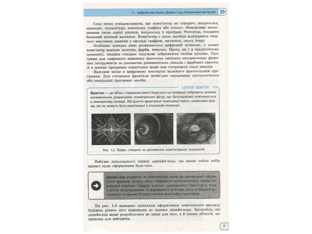 Посібник "Інформатика. Креативне програмування. Модуль", 10-11 класи, В.Д. Руденко, Ранок