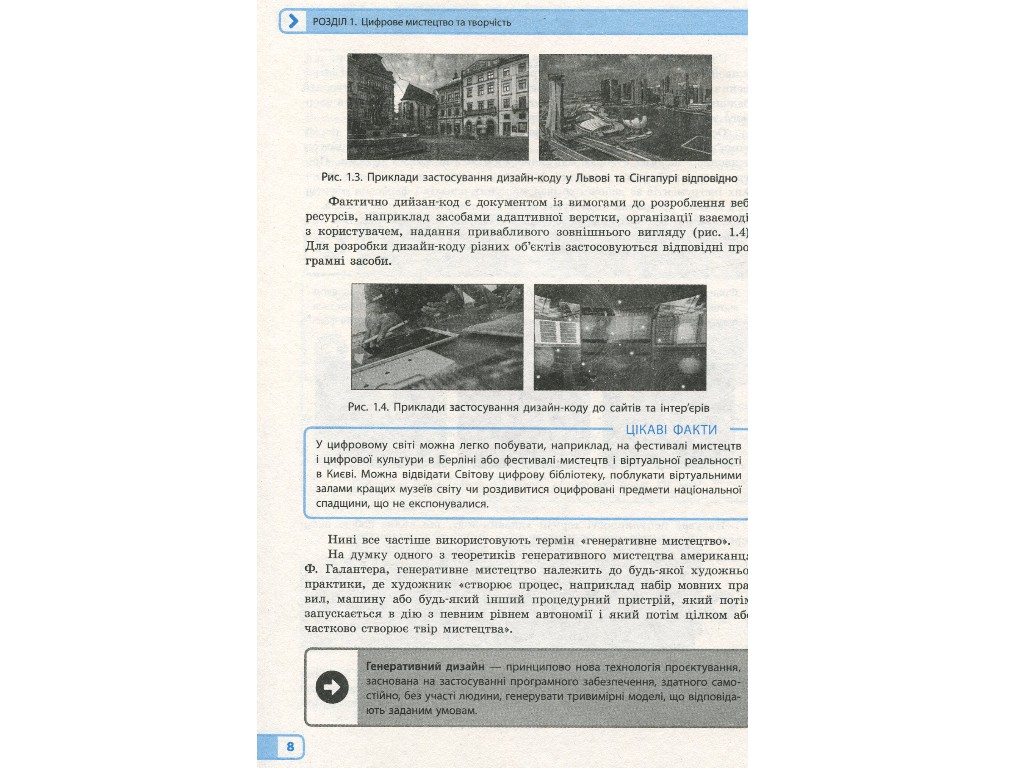 Посібник "Інформатика. Креативне програмування. Модуль", 10-11 класи, В.Д. Руденко, Ранок