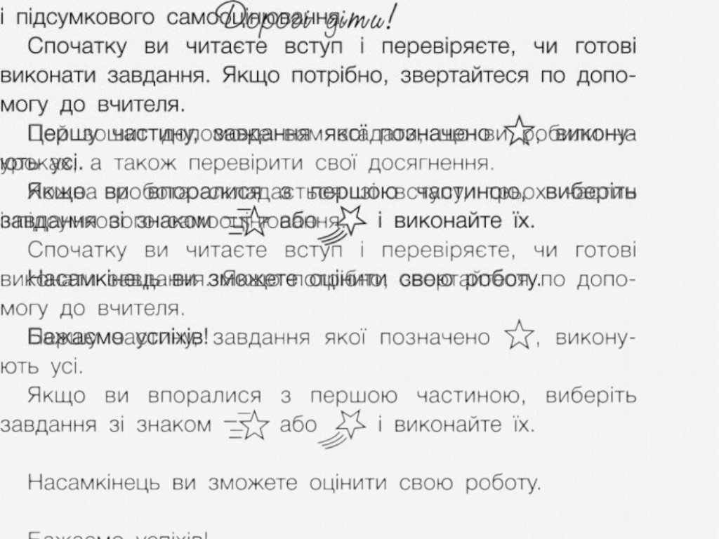 НУШ Підсумкові діагностичні роботи. Українська мова та читання. 2 клас, Літера ЛТД