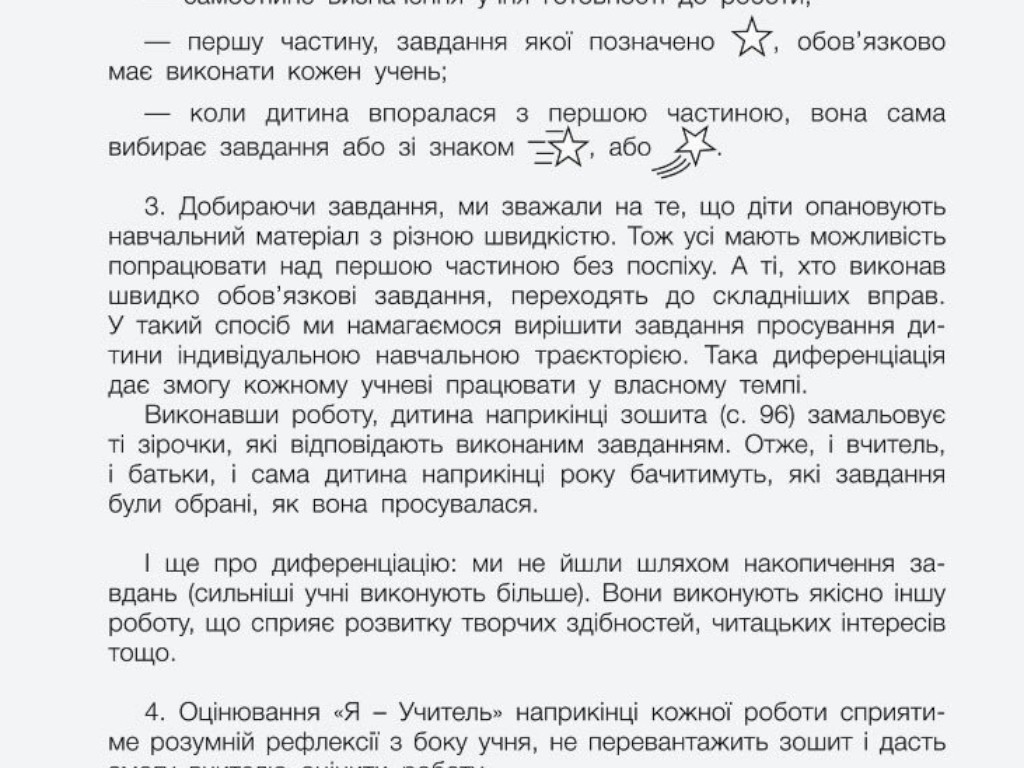 НУШ Підсумкові діагностичні роботи. Українська мова та читання. 2 клас, Літера ЛТД