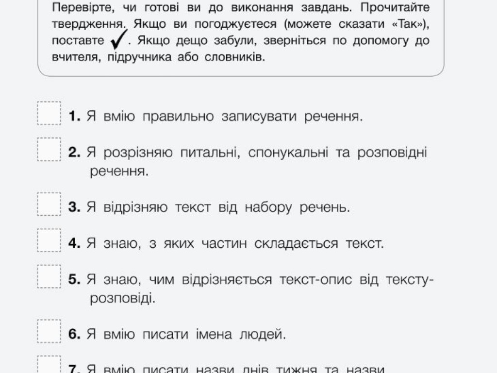 НУШ Підсумкові діагностичні роботи. Українська мова та читання. 2 клас, Літера ЛТД