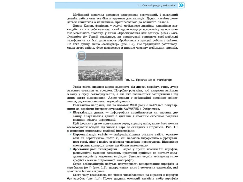Посібник "Інформатика. Вебтехнології. Вибірковий модуль", 10-11 класи, Н.В. Речич, Ранок