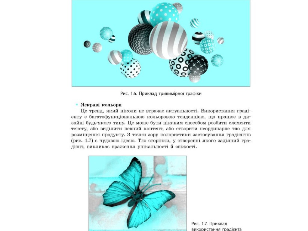 Посібник "Інформатика. Вебтехнології. Вибірковий модуль", 10-11 класи, Н.В. Речич, Ранок