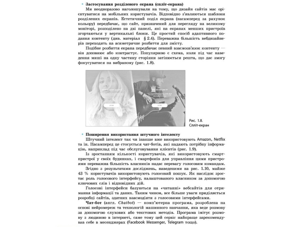 Посібник "Інформатика. Вебтехнології. Вибірковий модуль", 10-11 класи, Н.В. Речич, Ранок