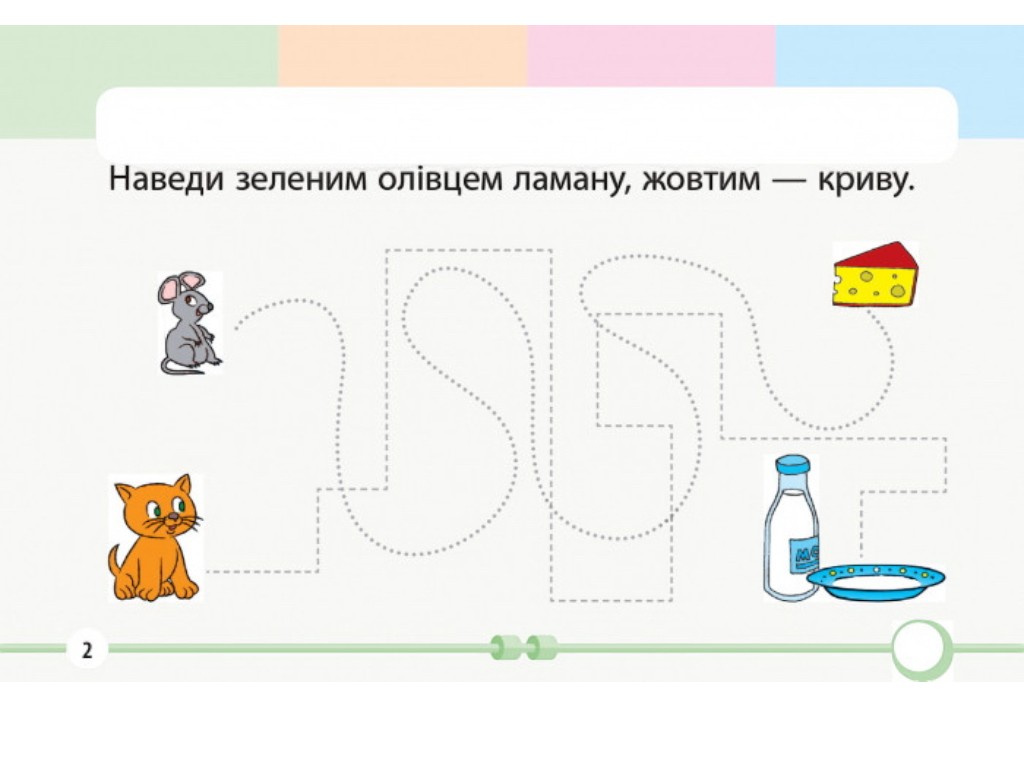 НУШ Математика. 2 клас. Завдання для формувального оцінювання, Ранок
