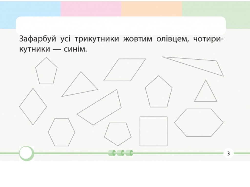 НУШ Математика. 2 клас. Завдання для формувального оцінювання, Ранок