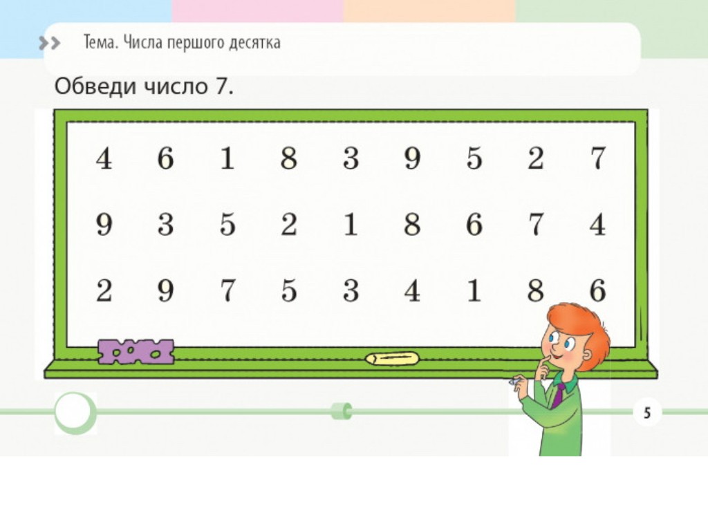 НУШ Математика. 2 клас. Завдання для формувального оцінювання, Ранок