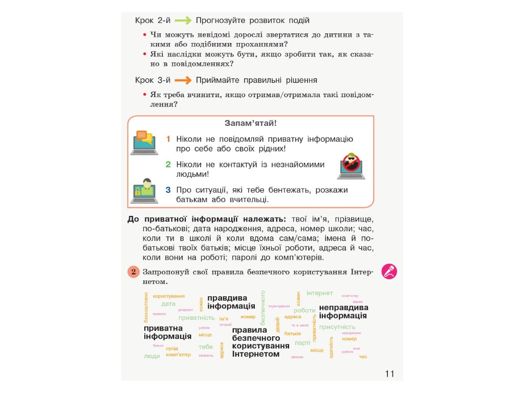 Посібник "Дивоколо. Книжка для додаткового читання", 3 клас НУШ, М. Коченгіна, Ранок