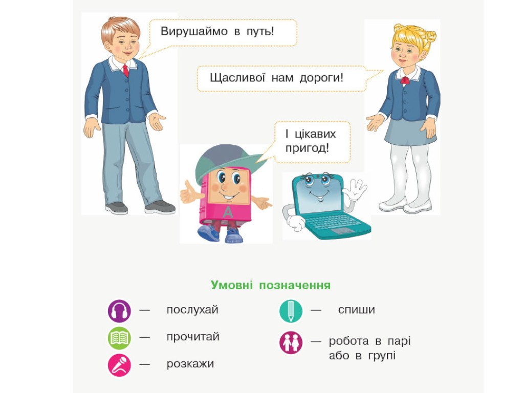 Посібник "Дивоколо. Книжка для додаткового читання", 3 клас НУШ, М. Коченгіна, Ранок