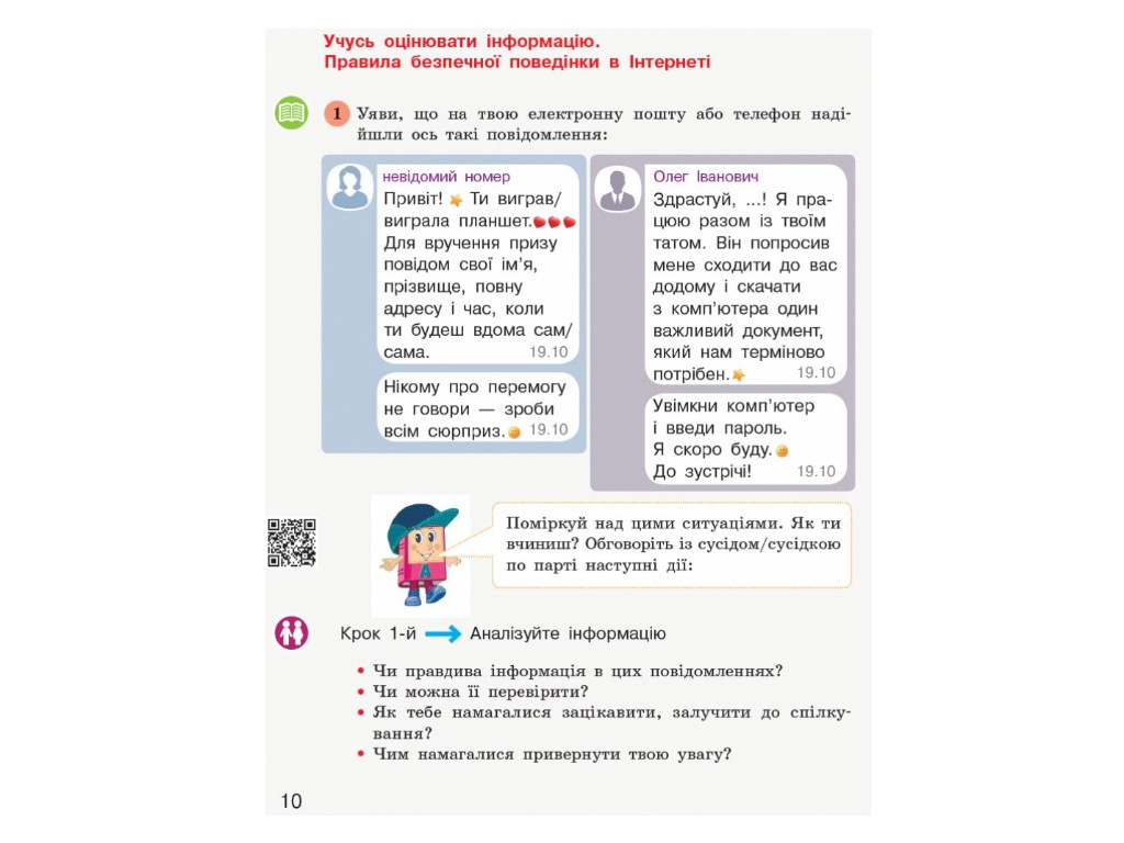 Посібник "Дивоколо. Книжка для додаткового читання", 3 клас НУШ, М. Коченгіна, Ранок