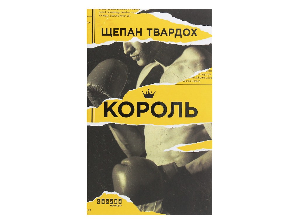 Бестселер Король, Фабула