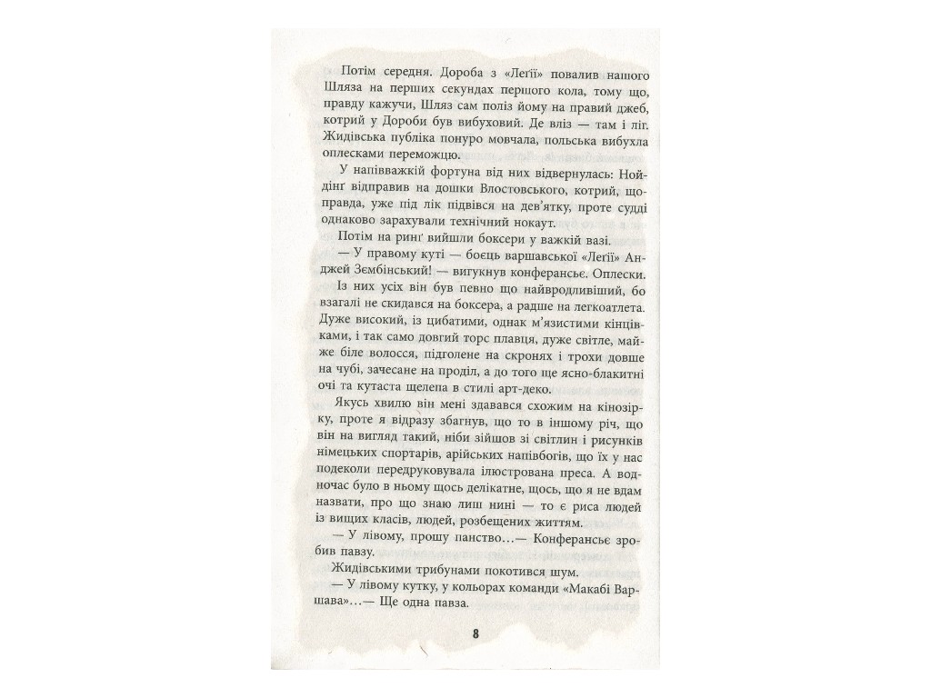 Бестселер Король, Фабула