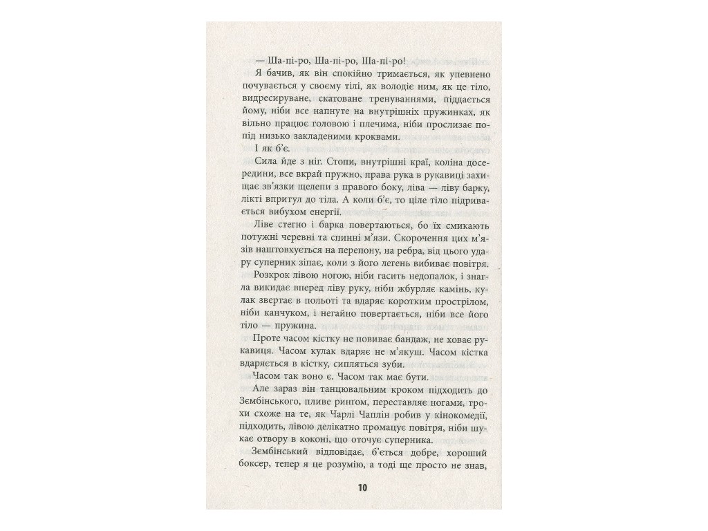 Бестселер Король, Фабула