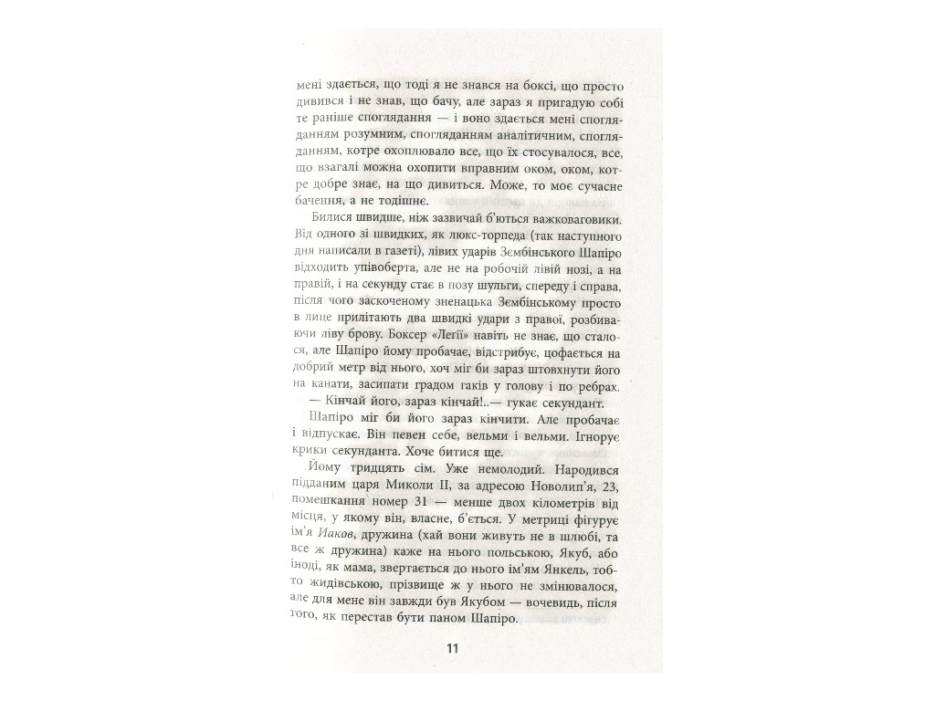 Бестселер Король, Фабула