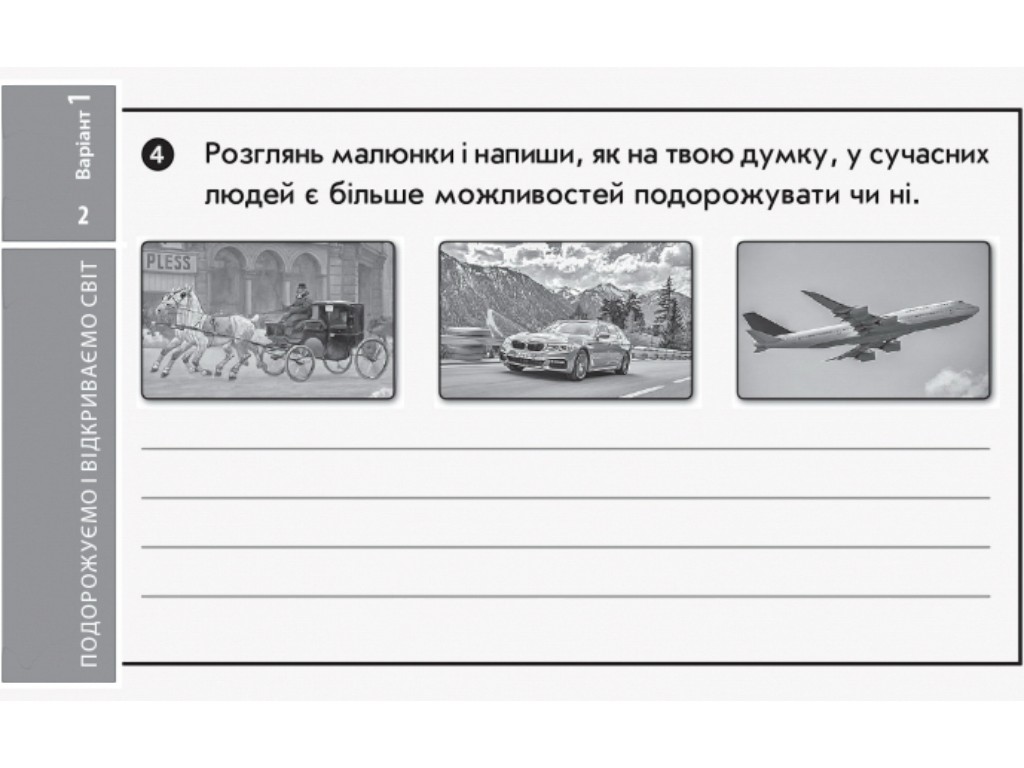 Відривні картки "Я досліджую світ 3 клас НУШ Експрес-перевірка", А. Назаренко, Ранок