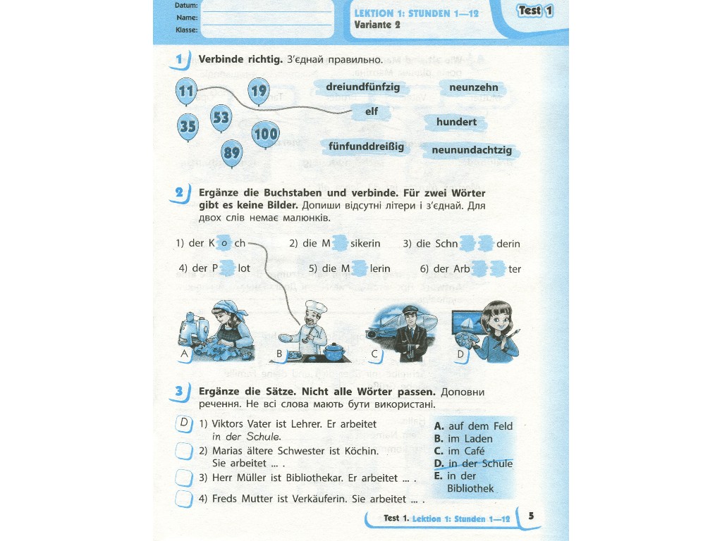 Тестовий зошит "Німецька мова. Deutsch lernen ist super!", 3 клас, С. Сотникова, Г. Гоголєва, Ранок
