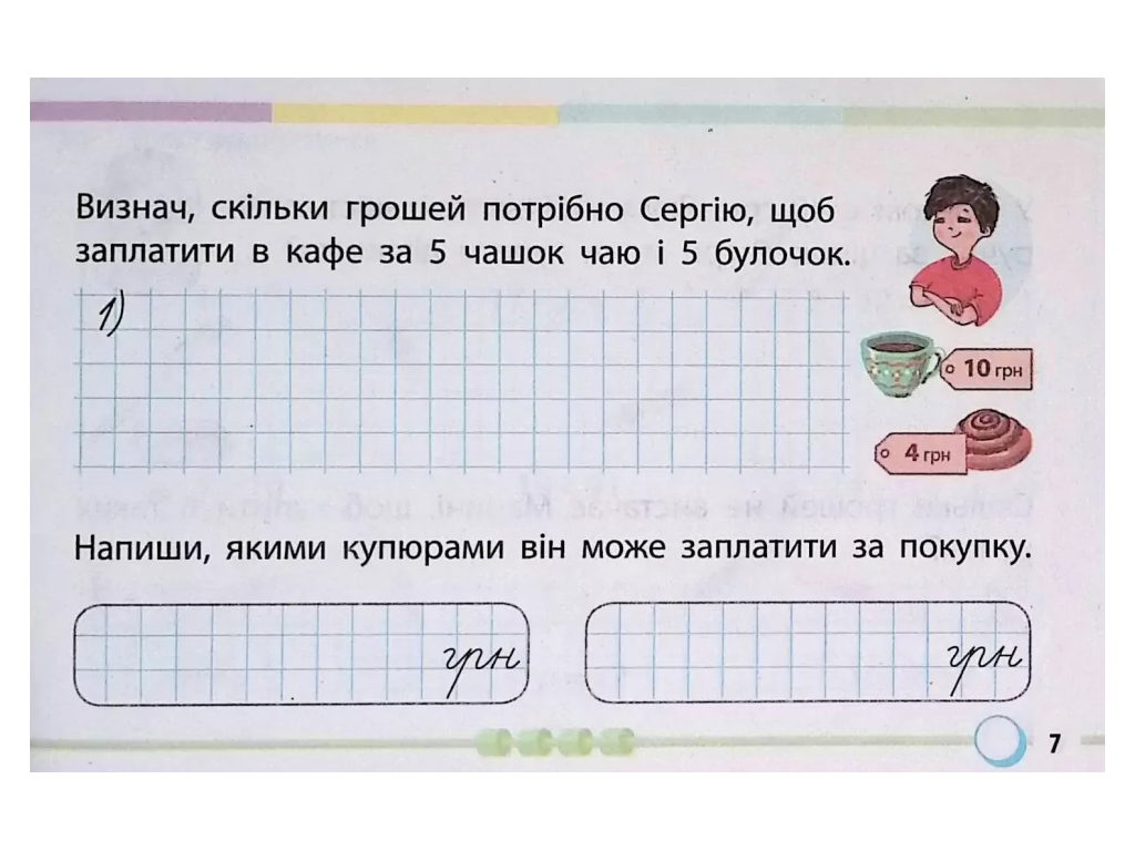 Посібник “НУШ Математика. Завдання для формувального оцінювання”, 3 кл., О.В. Онопрієнко, Ранок