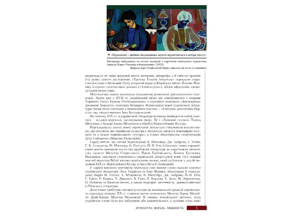 Учебник "Зарубежная литература. Уровень стандарта", 11 класс, Ю. Ковбасенко, Литера