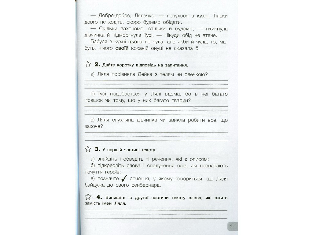 Пособие "Диагностические работы по украинскому языку и чтению", 3 класс, Л. И. Зарольская, Литера